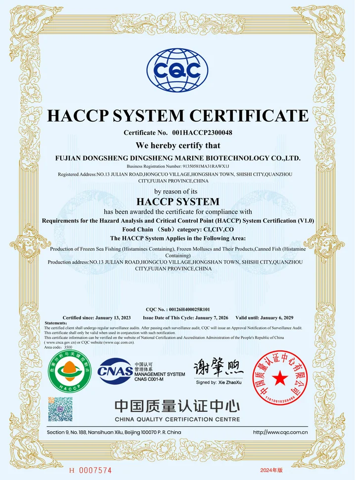 HACCP system certificate No. 001HACCP2300048 held by Fujian Dongsheng Dingsheng Marine Biotechnology Co., Ltd.